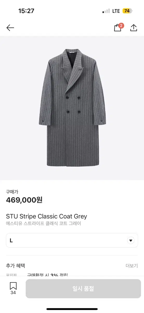 stu stripe Classic Coat Gray 스트리이프 코트 L