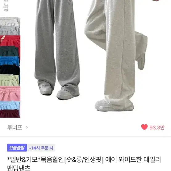 에이블리 루너프 회색바지