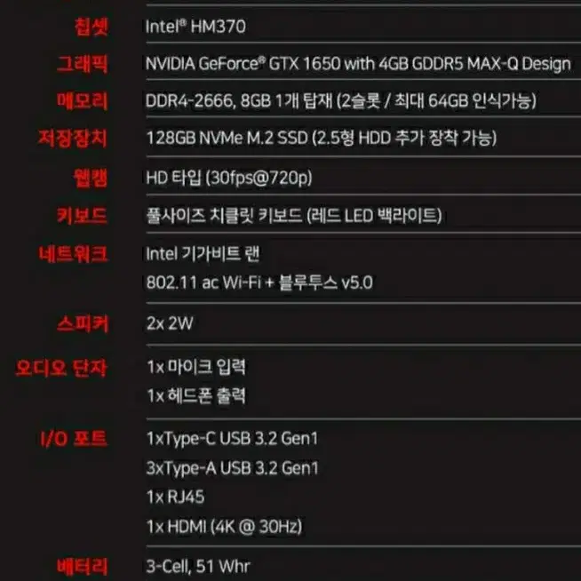 msi 게이밍 노트북 직거래원해요