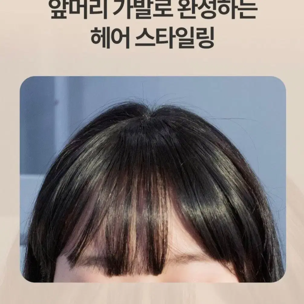 인조모 앞머리 가발 불임 머리, 다크브라운, 1개