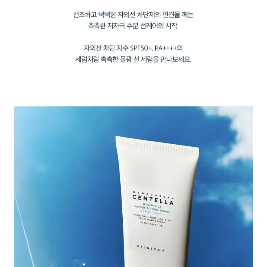 히알루시카 워터핏 선세럼 50ml 2개