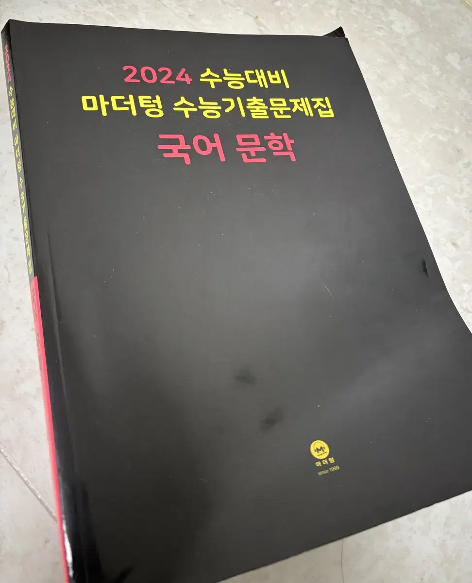 새 책) 마더텅 수능 기출 문제집 국어 문학 검더텅 2024