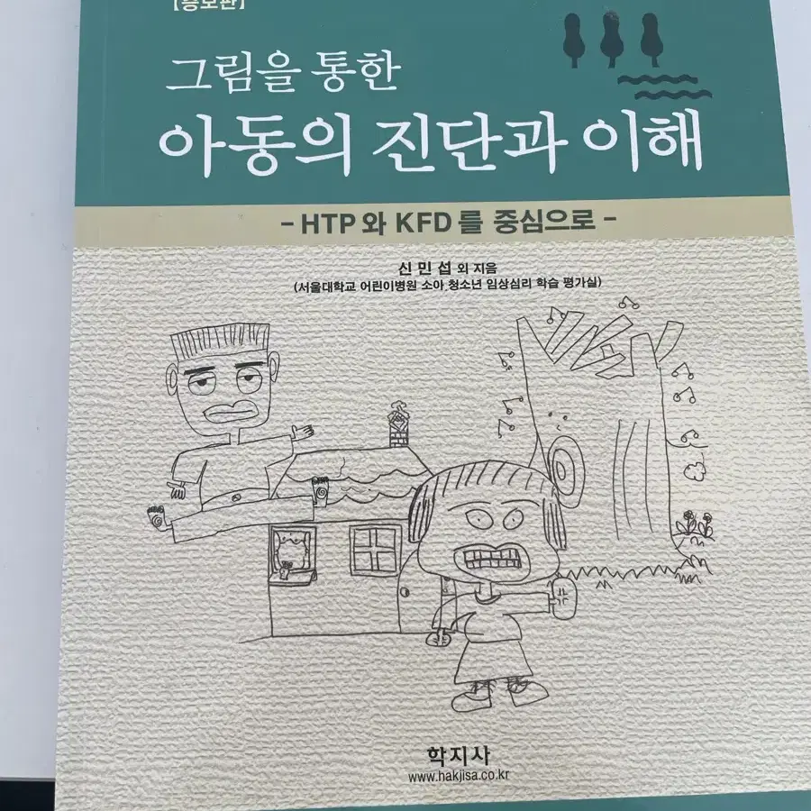 심리학 전공 서적 판매합니다.