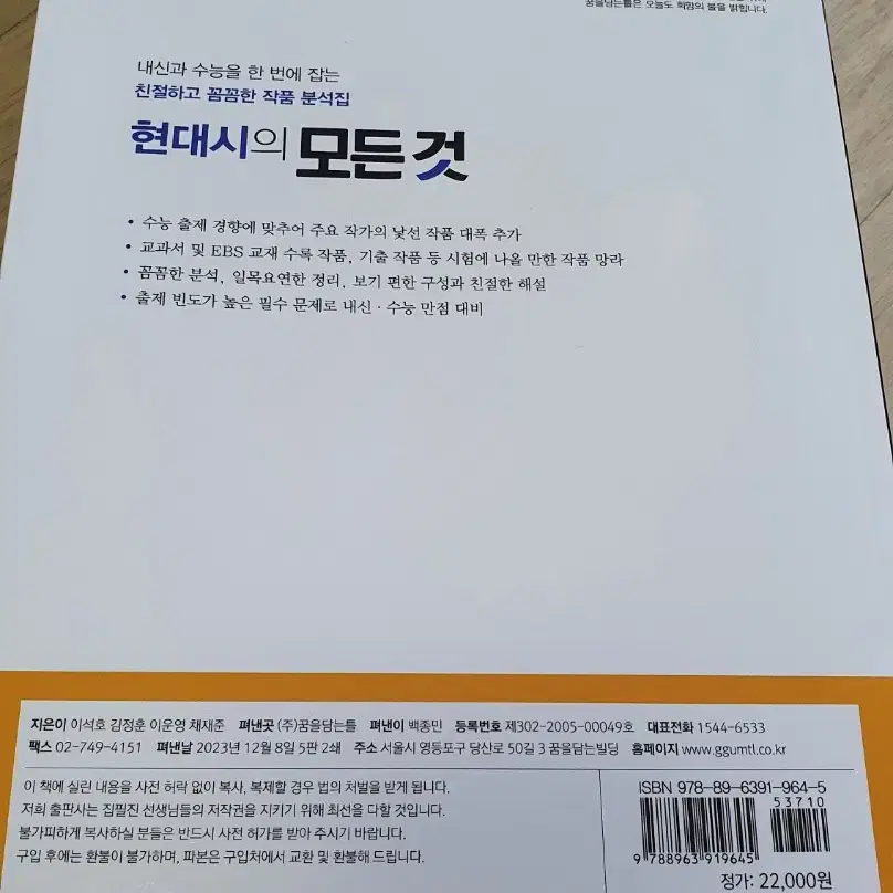 현대시의 모든것. 내신 수능대비