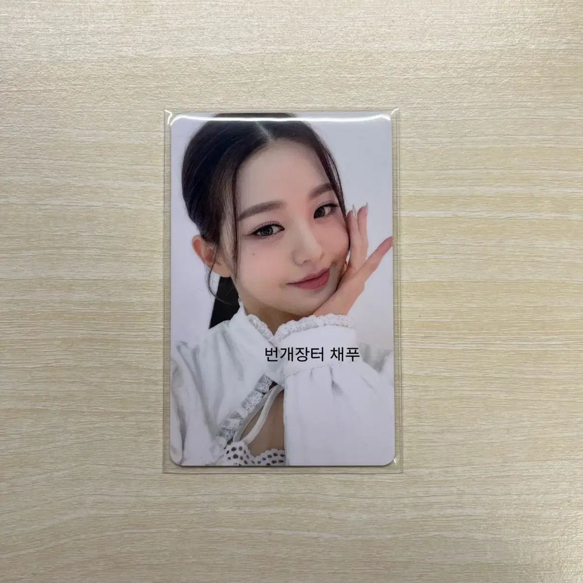 아이브 장원영 일레븐 위드드라마 럭드 미공포 포카