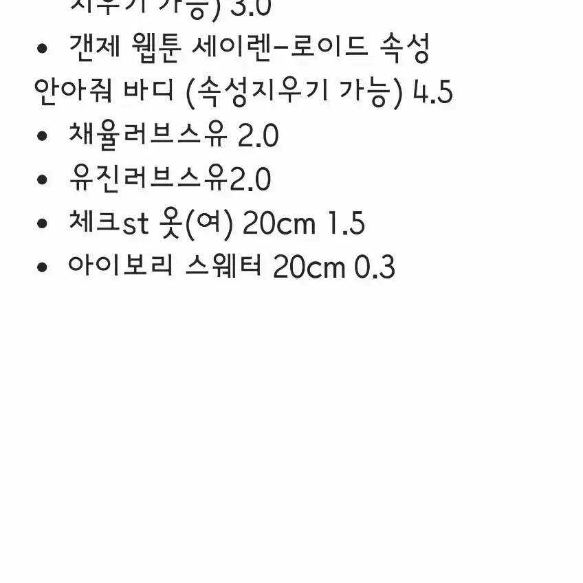 부동산 이슈로 개인제작,데못죽,10cm, 20cm 옷 등등 양도합니다!