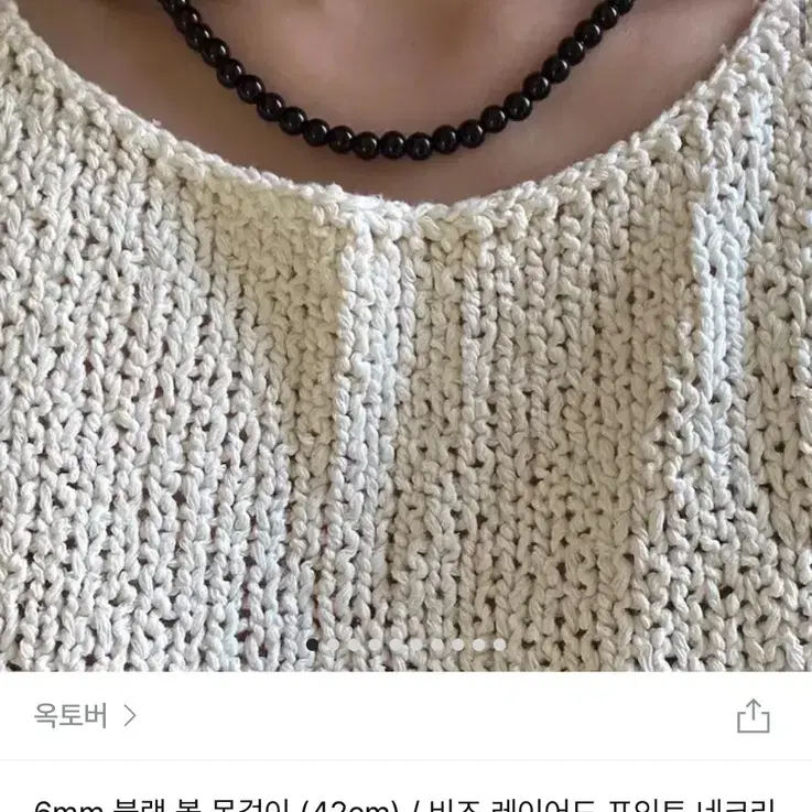 옥토버 6mm 블랙 볼 목걸이