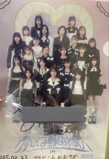 NMB48 야마구치 미오루 친필 클리어 파일 갸밋지마루