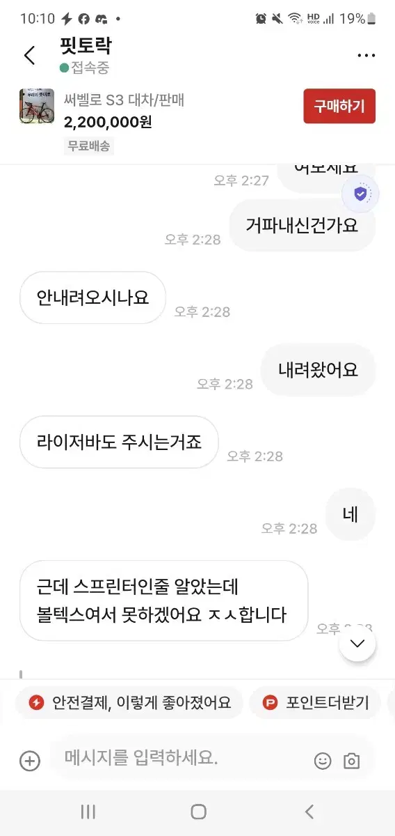 여러분 픽시 거파내시는 분입니다