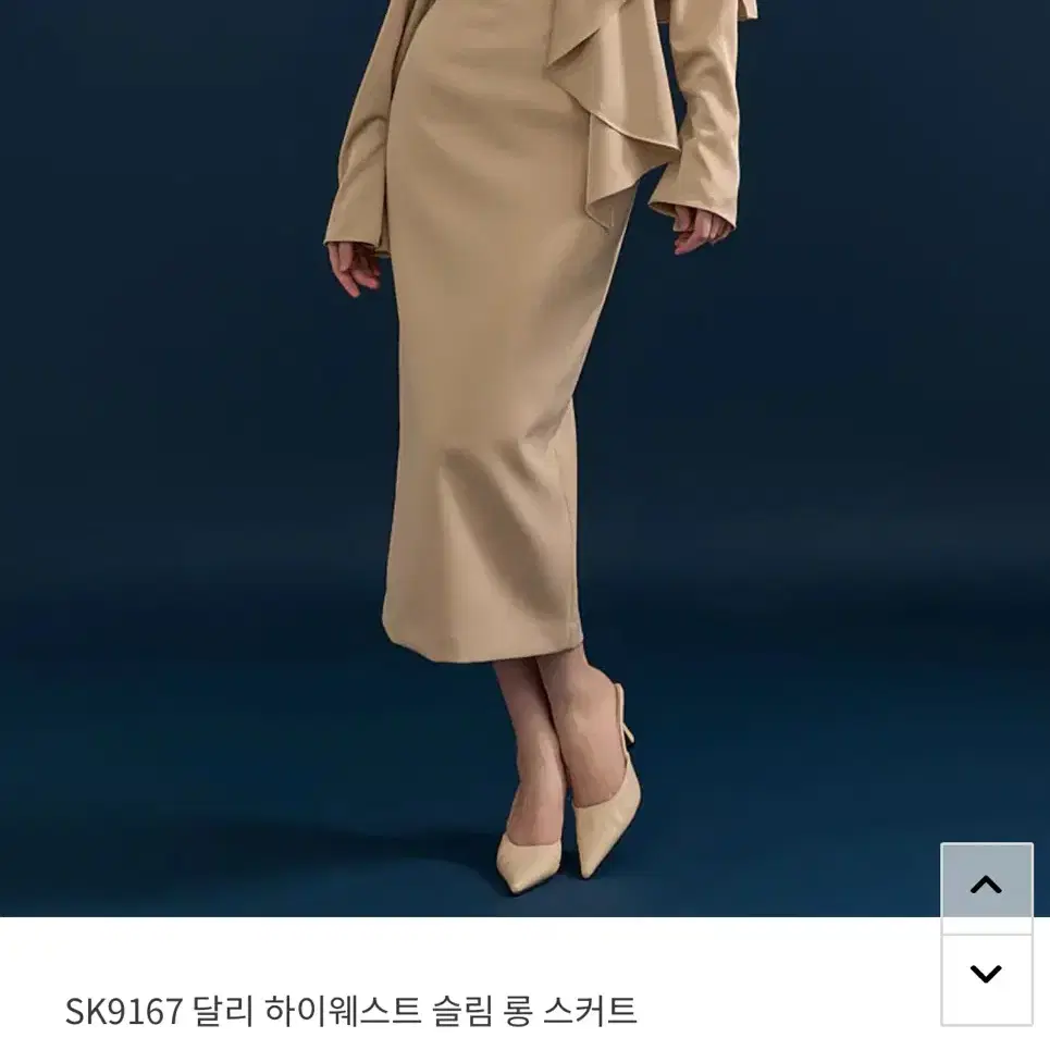 딘트 하이웨스트 스커트