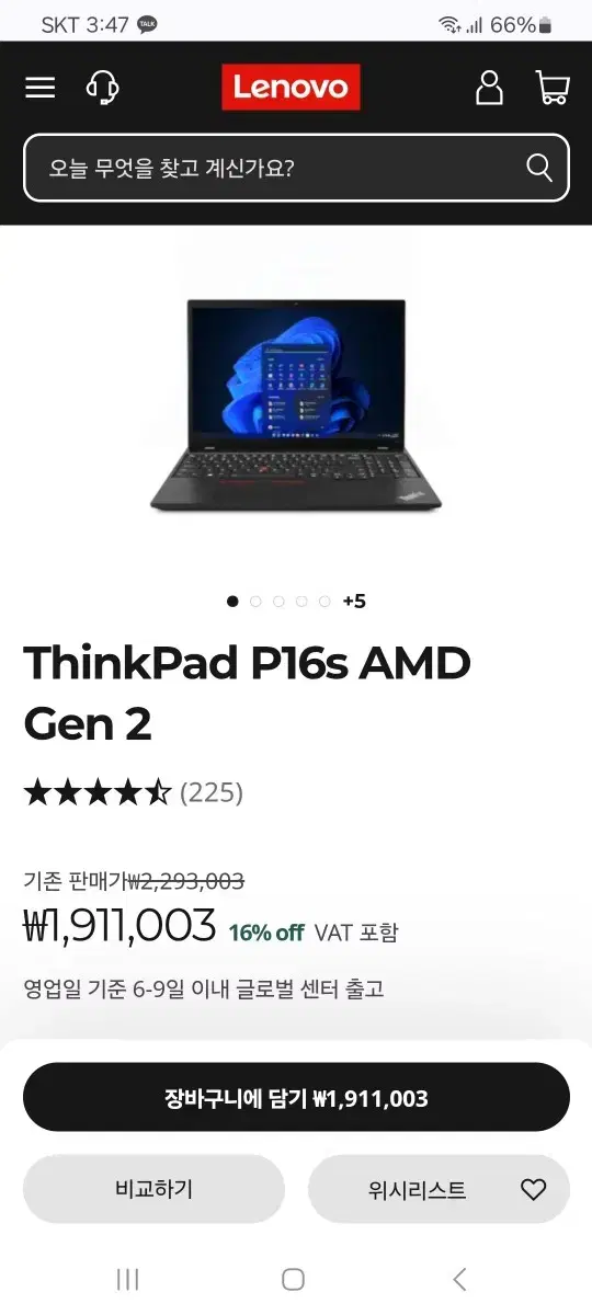 Lenovo thinkpad p16s amd gen2