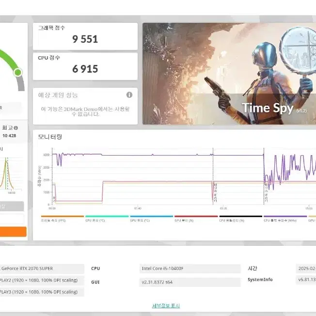 Galax RTX 2060 SU 판매합니다