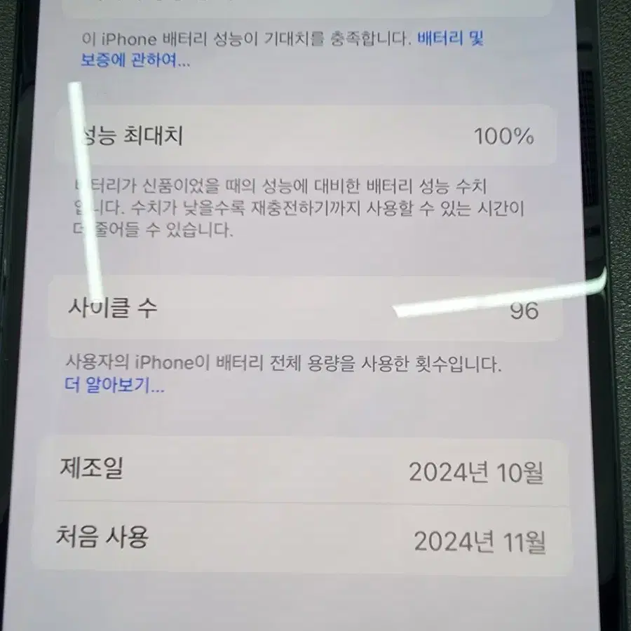 새상품급 아이폰16 128GB