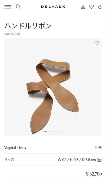 핸들 리본 델보 델보