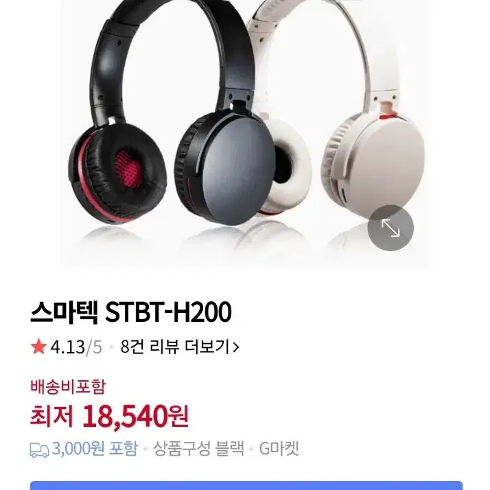 스마텍 STBT-H200 블루투스 헤드셋