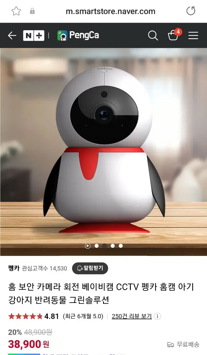 회전카메라 CCTV 홈캠 베이비캠 펫캠 미사용품