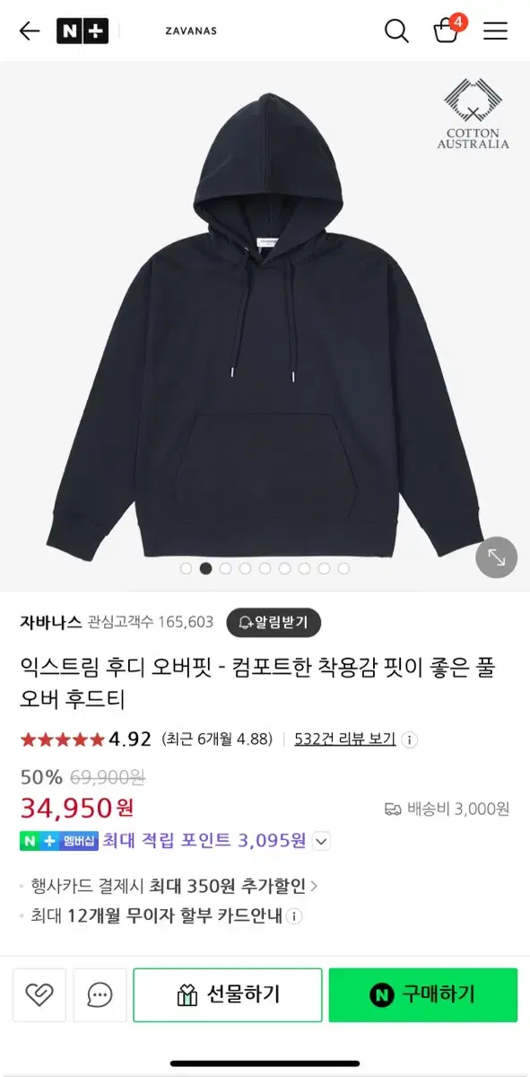 자바나스 오버핏 후드티 xl 블랙