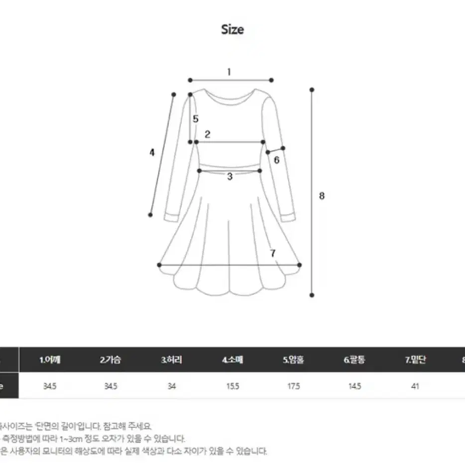 에이블리 논코드 메릴르 셔링 레이어드 원피스