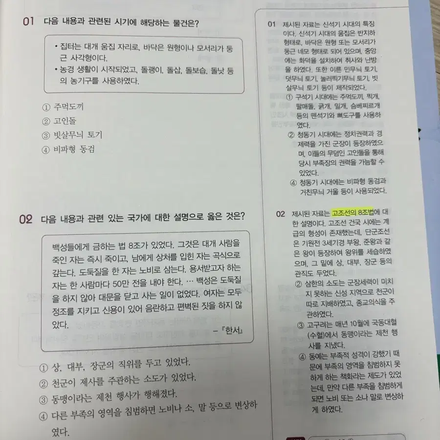 독학사 1단계 5과목 벼락치기 시대에듀 국어 국사 현대사회와 윤리 영어