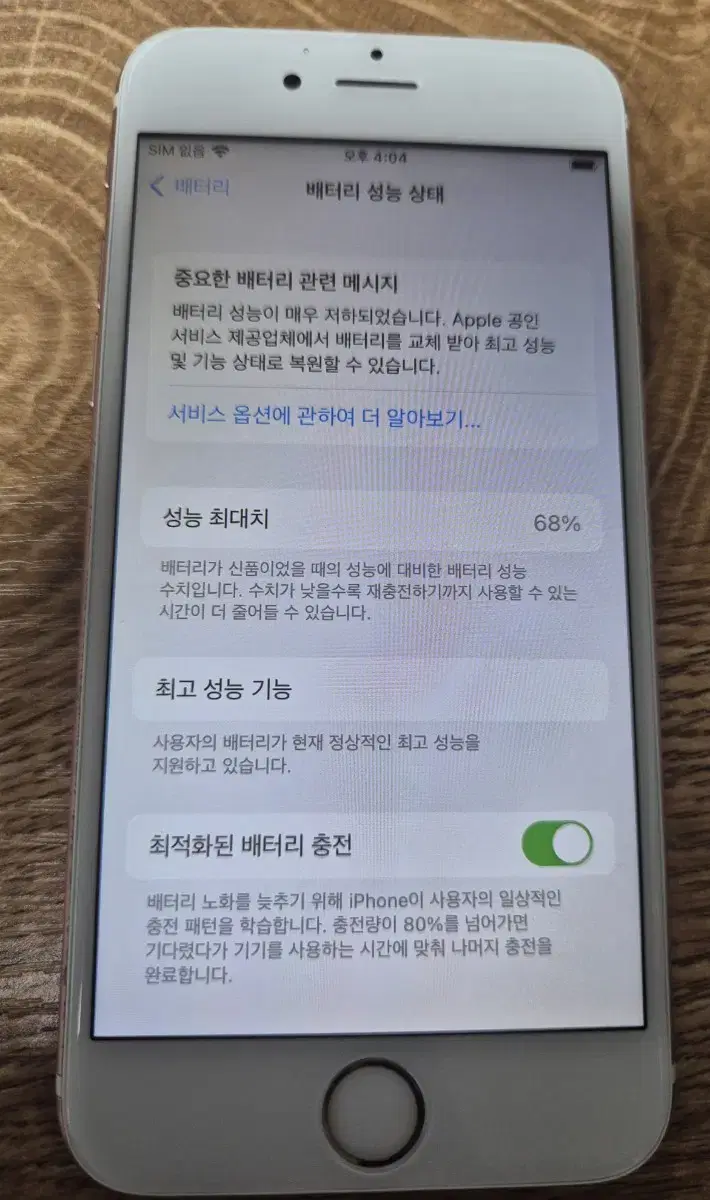 아이폰6s