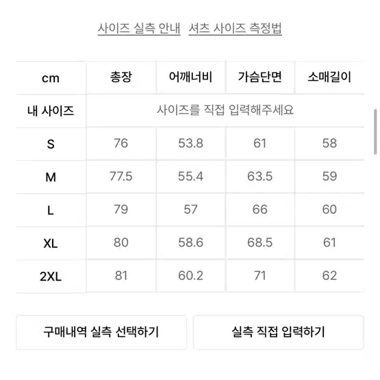 무신사 스탠다드 시티 레저 오버사이즈 셔츠 판매합니다.