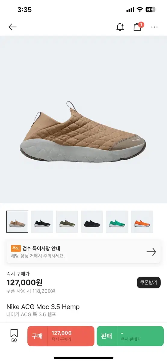 Nike ACG Moc Hemp 275