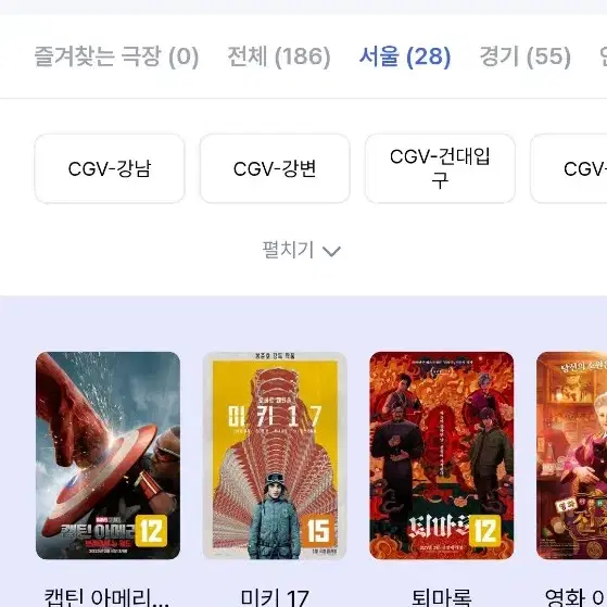 cgv 1인 1장