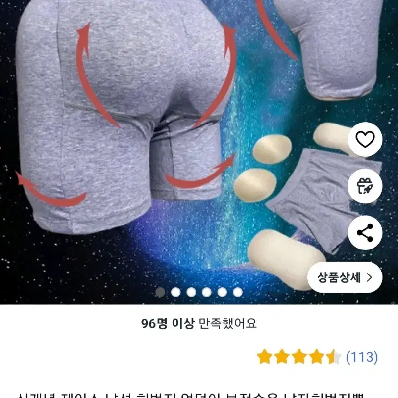 남성 허벅지 엉덩이 보정속옷 남자허벅지뽕 남자엉뽕 XL