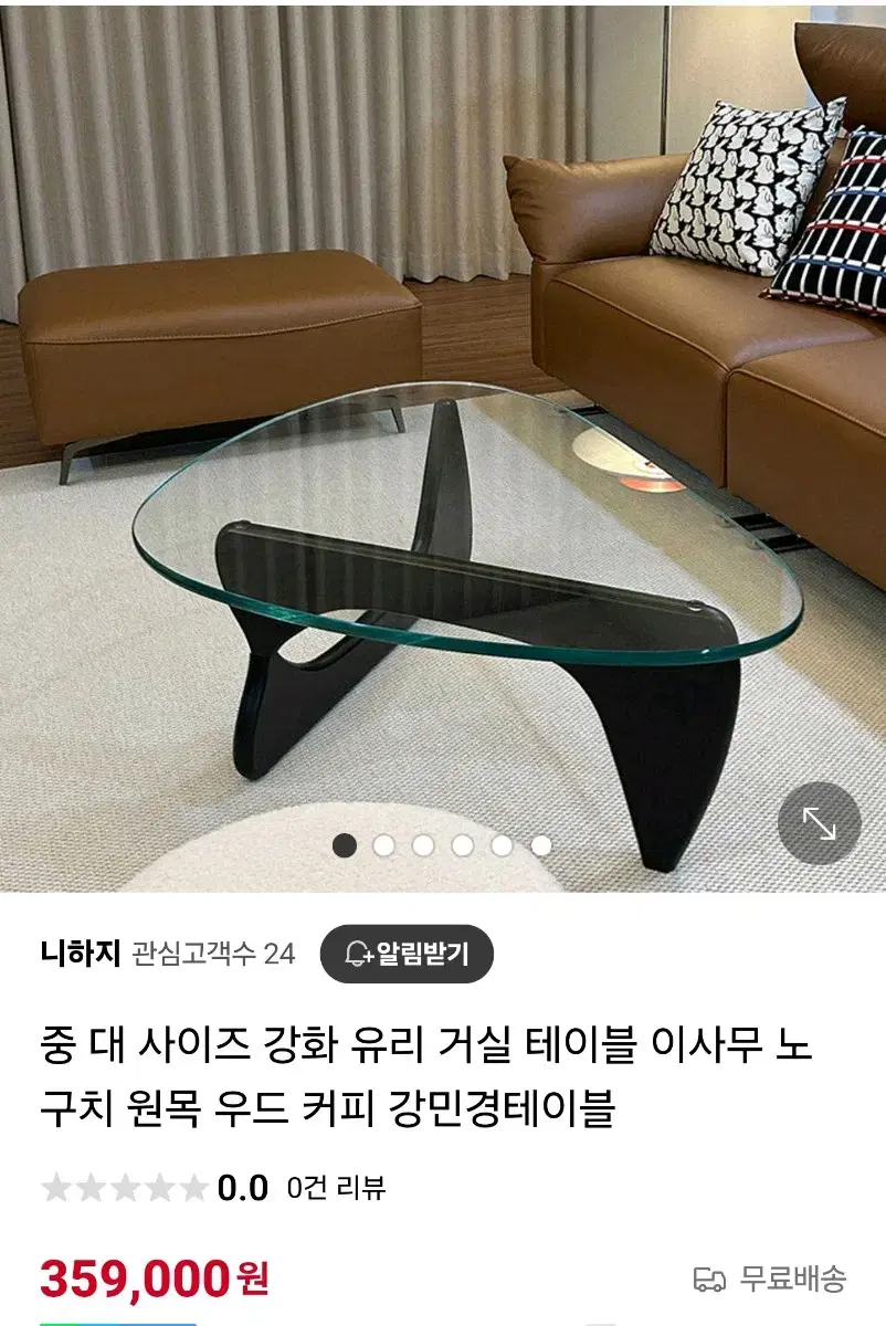 이사무 노구치 거실테이블 팝니다^^