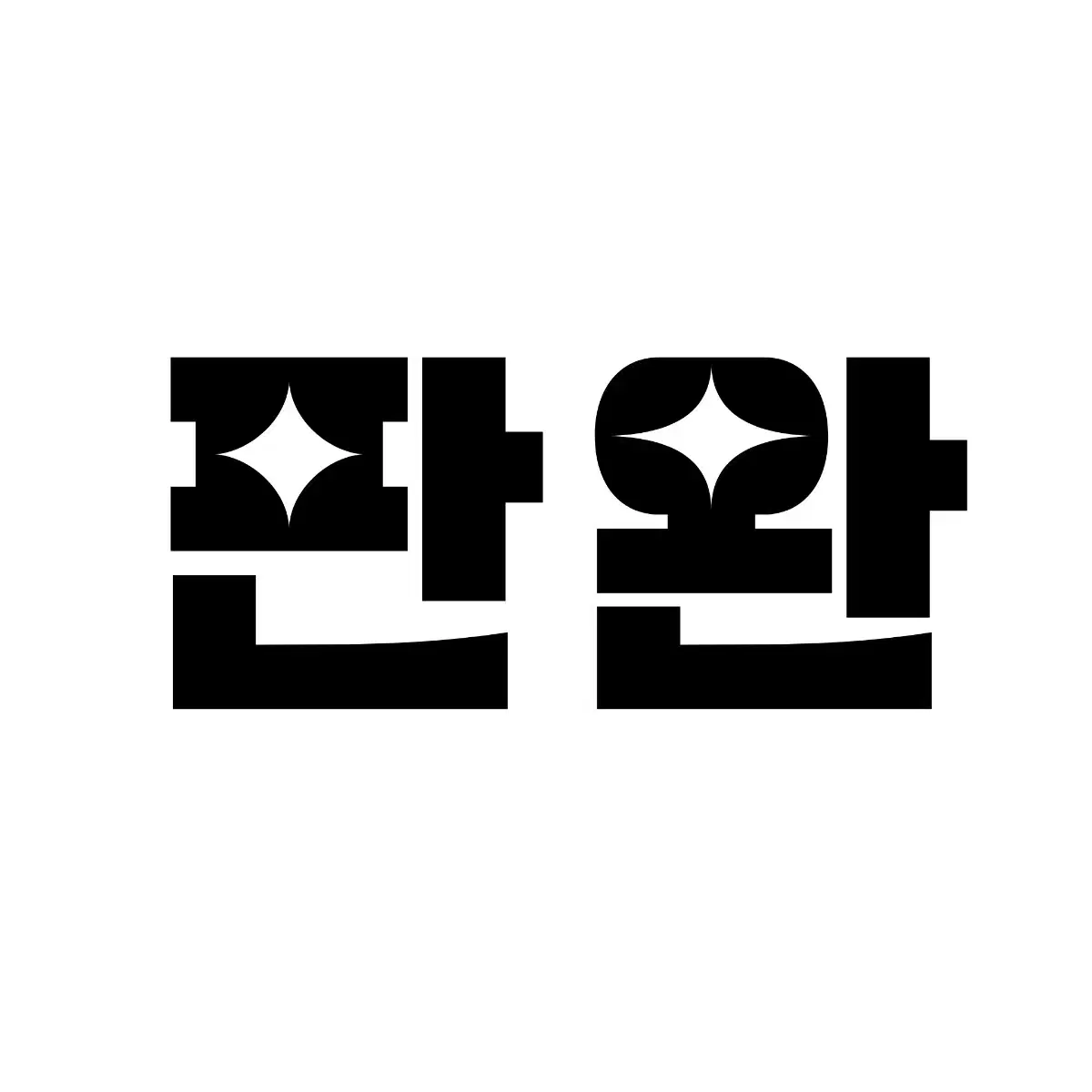 에이스테 토끼 캔뱃지(루카,이반,현아)