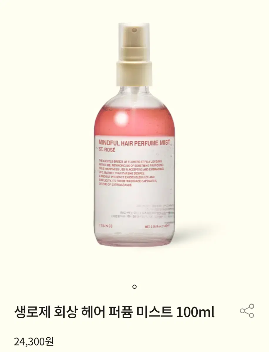 (새상품) 톤28 생로랑 회상 헤어 퍼퓸 미스트 100ml