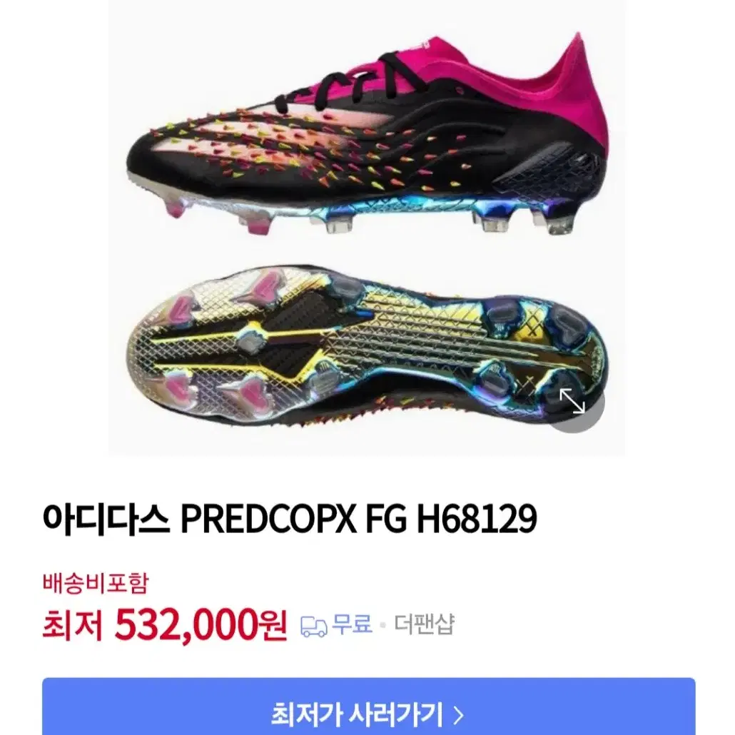 아디다스 PREDCOPX FG H68129 축구화