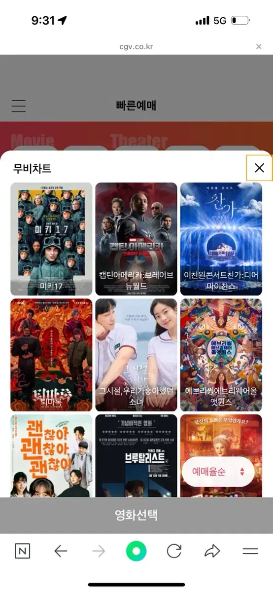 Cgv 영화 (2매)