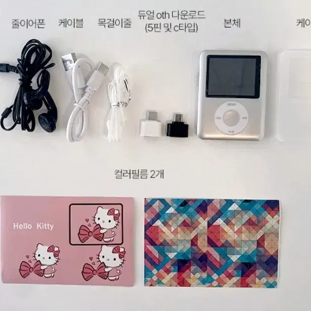 MP3 판매