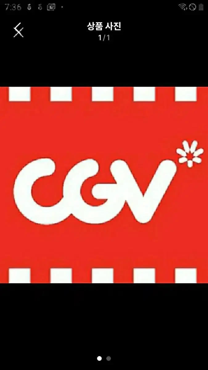 cgv강변지점만 .cgv영화예매권1장판매