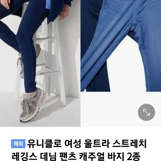 유니클로 데님레깅스팬츠