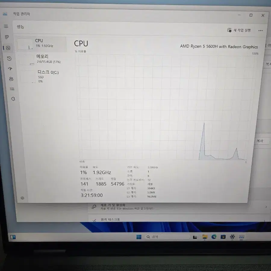 노트북 판매합니다. rtx3060 5600h 16gb