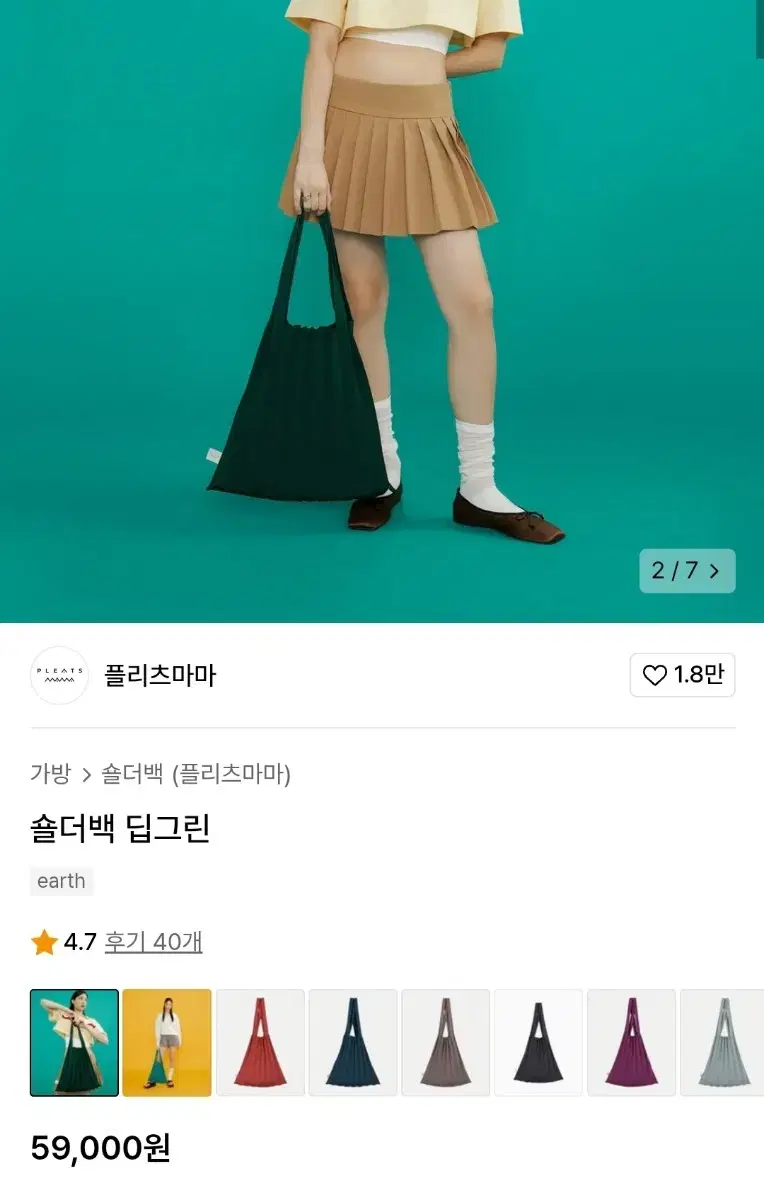 새상품 선물가능)플리츠마마 숄더백 딥그린