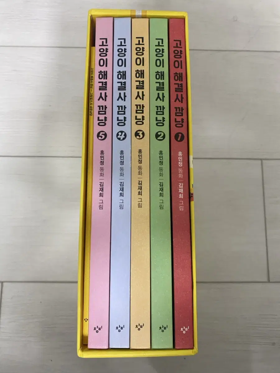 고양이 해결사 깜냥 1-5권세트