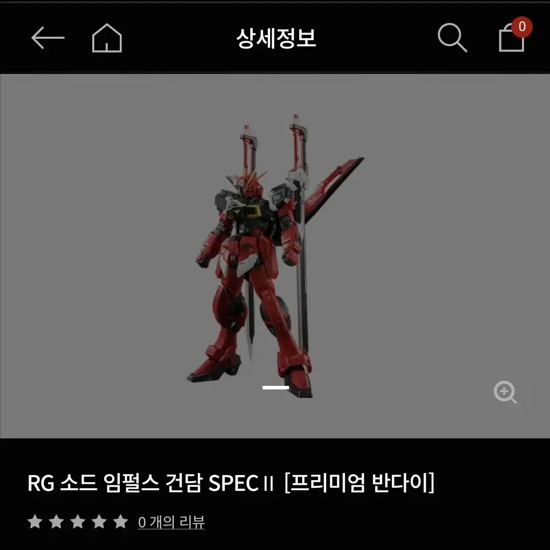 RG 1/144 소드 임펄스 스펙2