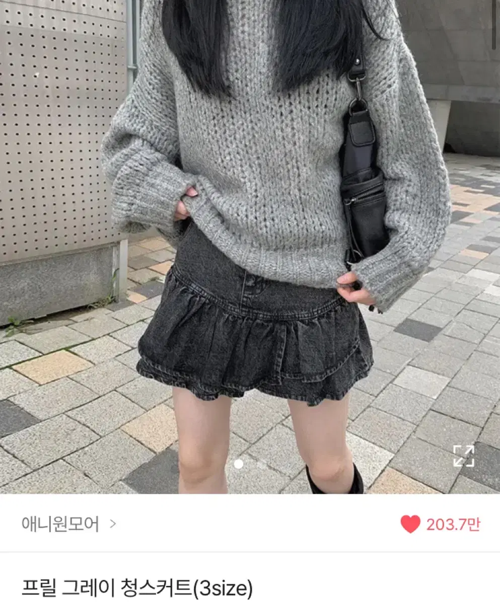 에이블리 애니원모어 프릴 그레이 청스커트 XL 사이즈