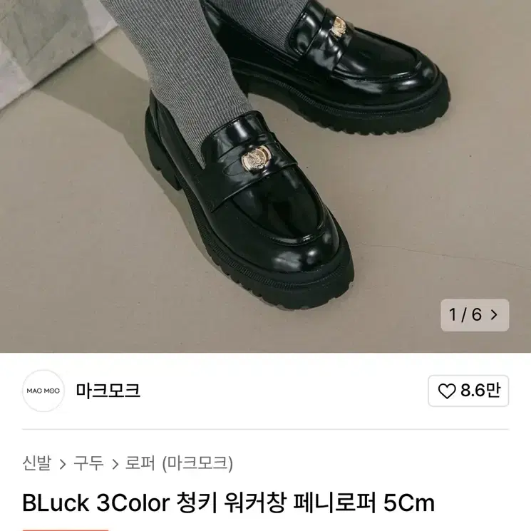 마크모크 페니로퍼 5cm 225