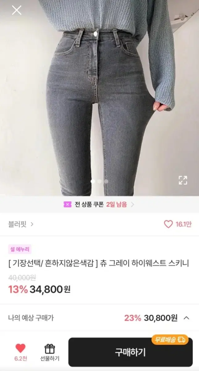 에이블리 청바지 팝니다