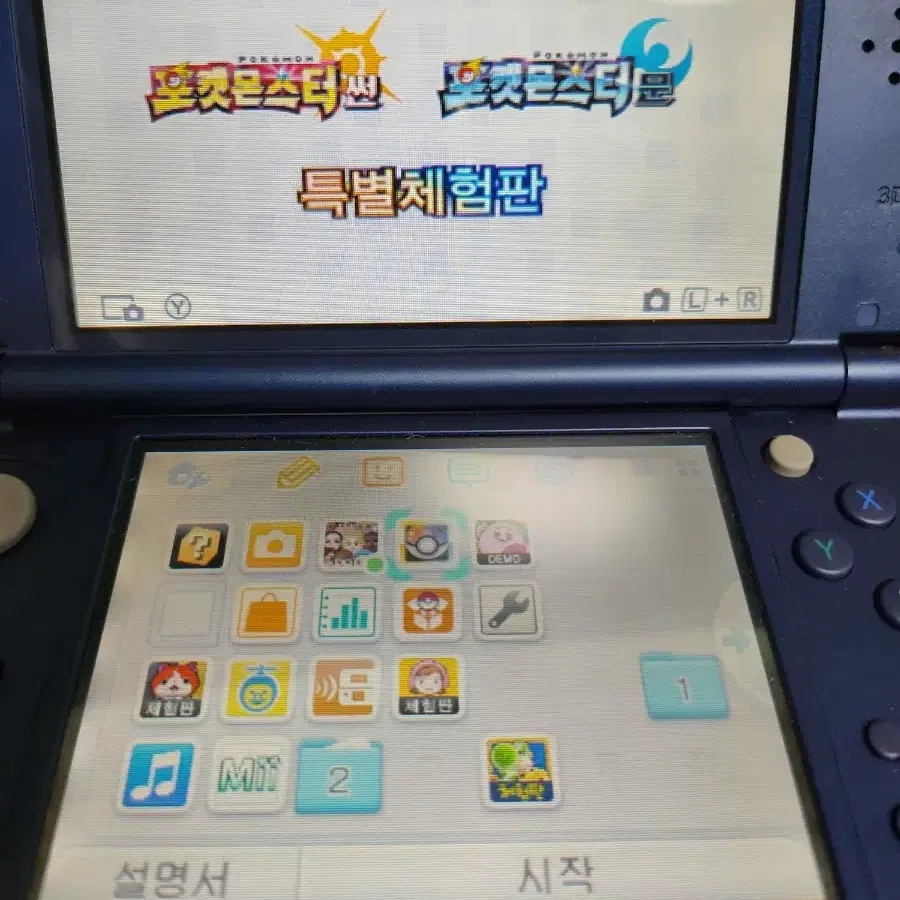 뉴 닌텐도 3ds xl 메탈릭블루