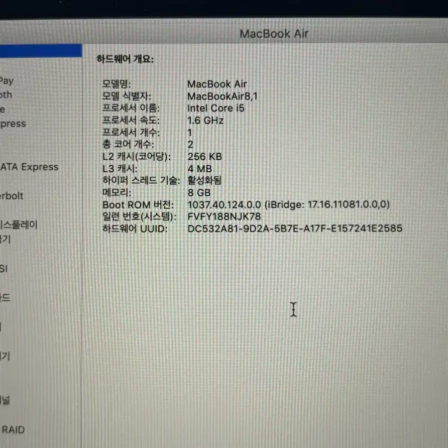 맥북에어m1 256기가
