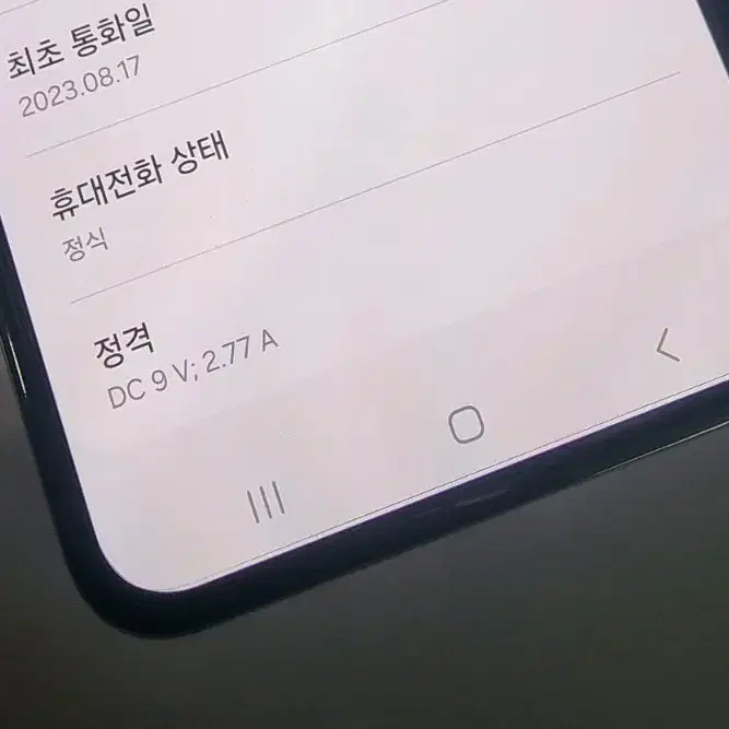 23.8.17) 플립5 갤럭시 삼성 공기계 중고 휴대폰 파라요~