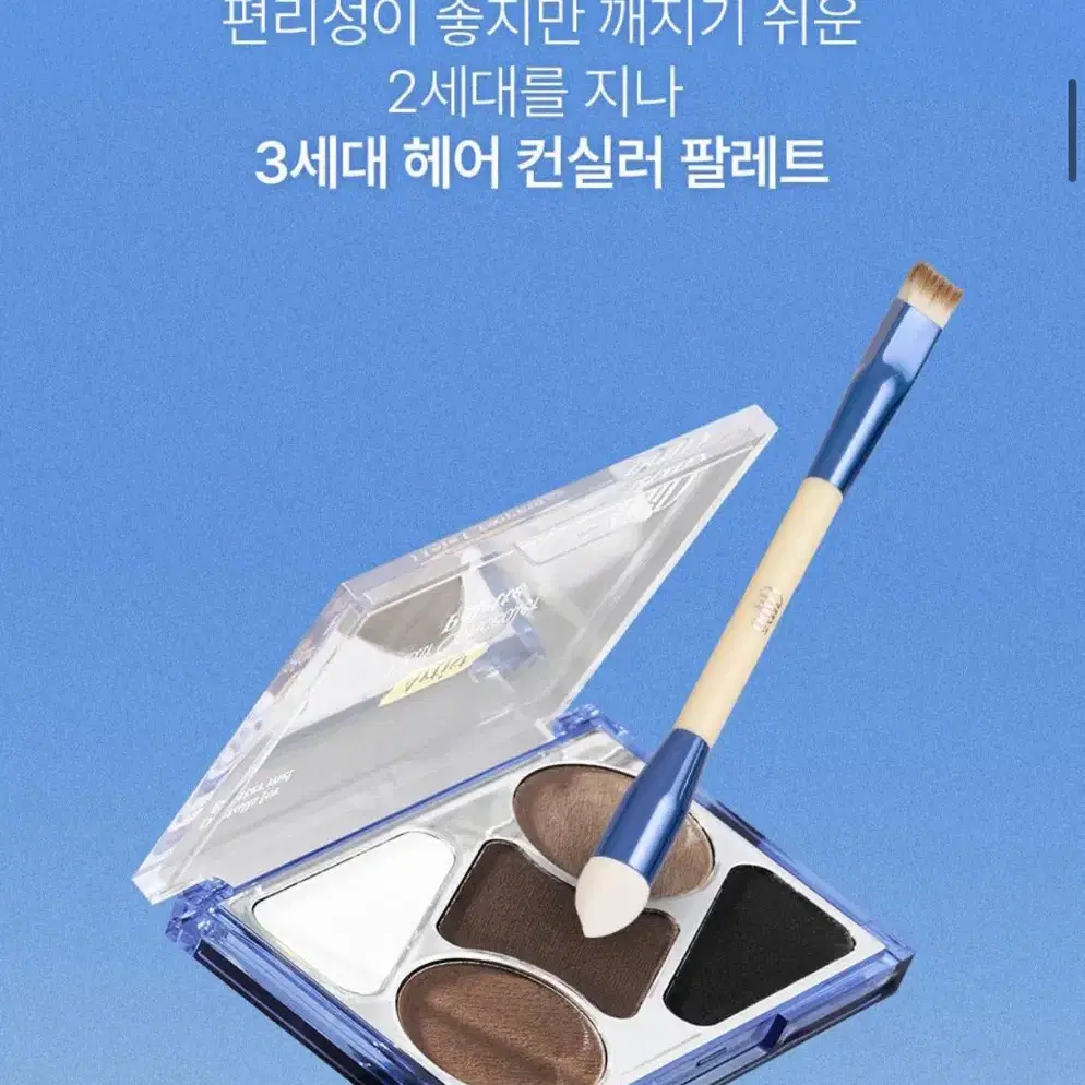 (새상품) 오디드 아티스트 헤어 컨실러 팔레트 + 브러쉬 세트