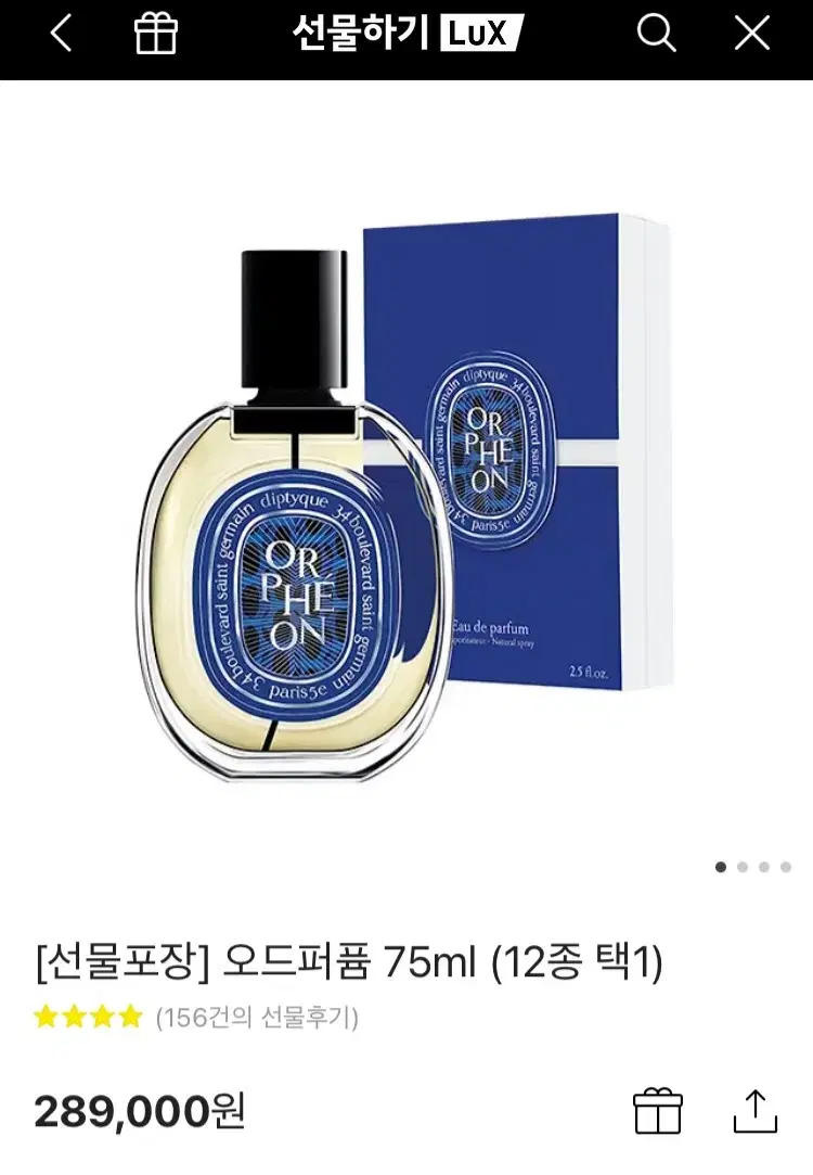 *향선택가능*[국문택 새상품]딥티크 오드퍼퓸 75ml