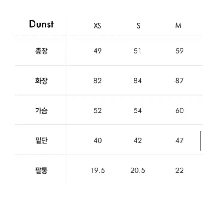 던스트 터틀넥 아이보리