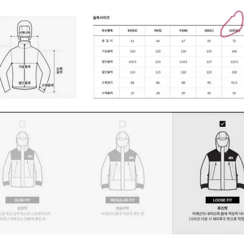 XL) NJ2HQ51M 노스페이스 화이트라벨 슬로프 자켓